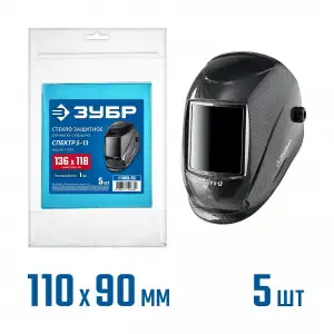 купить ЗУБР предфильтр, 136х118 мм, поликарбонат, 1мм, для мод.11069, 5шт, защитное стекло для маски сварщика (11069-SG)