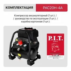 купить Компрессор аккумуляторный бесщёточный P.I.T. SOLO, 20В, 8 бар, 1.2м³/ч, 20л/мин, бак 4л
