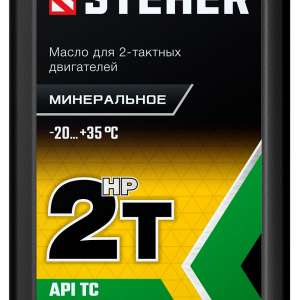 купить STEHER 2T-HP, 1 л, минеральное масло для 2-тактных двигателей (76003-1)