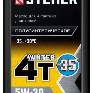 купить STEHER 4Т-5W30, 1 л, зимнее полусинтетическое масло для 4-тактных двигателей (76014-1)