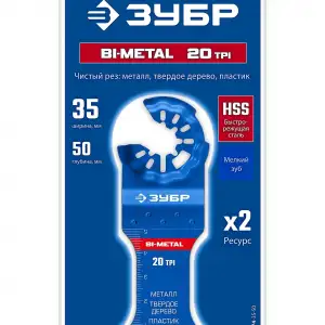 купить ЗУБР BIM 35x50 мм, 20TPI полотно биметаллическое, чистый рез: металл, твердое дерево, пластик (15574-35-50)