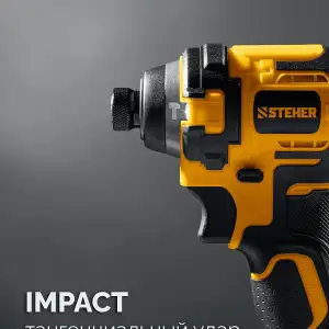 купить STEHER 20 В, 180 Н·м, без АКБ (LMS), бесщеточный ударный винтоверт (CSB-180)