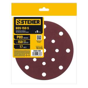 купить STEHER BOS-150-S 150 мм, Р80, шлифовальный круг на липучке, 17 отв., 5 шт. (35684-080)