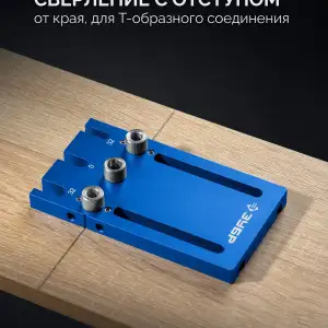 купить ЗУБР 4 отверстия, кондуктор для угловых соединений, в кейсе, Профессионал (30085)