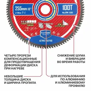 купить Диск пильный по алюминию P.I.T. ADVANCE 255x30x2.4 мм, 100T Carbide, зуб TCG 5°