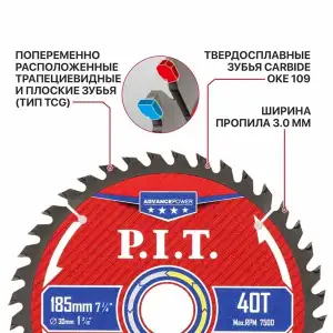 купить Диск пильный по дереву P.I.T. ADVANCE 185x30x2.0 мм, 40T Carbide, зуб TCG 15°