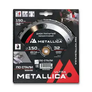 купить Диск пильный тв. сплав. METALLICA Ultra 150x20/16 мм, 32 зуба, Т=2.0 мм по стали