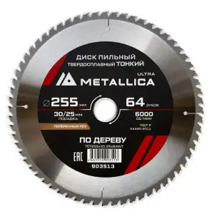 купить Диск пильный ТОНКИЙ тв. спл. METALLICA Ultra 255x30/25,4 мм, 64 зуб, Т=2,0 мм по дереву поперечный