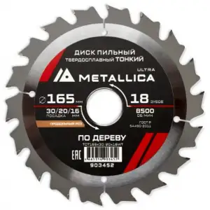 купить Диск пильный ТОНКИЙ тв. спл. METALLICA Ultra 165x30/20/16 мм, 18 зуб, Т=1,6 мм по дереву продольн.