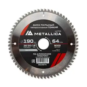 купить Диск пильный ТОНКИЙ тв. спл. METALLICA Ultra 190x30/20/16 мм, 64 зуб, Т=2,0 мм по алюминию, пласт.