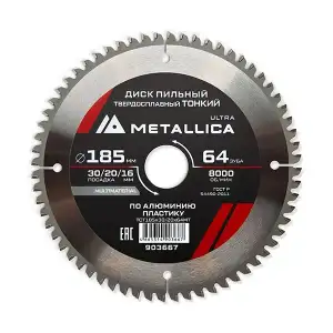 купить Диск пильный ТОНКИЙ тв. спл. METALLICA Ultra 185x30/20/16 мм, 64 зуб, Т=2,0 мм по алюминию, пласт.