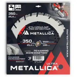 купить Диск алмазный турбо-сегментный METALLICA Ultra 350x25,4 мм, H=14 мм по ж/бетону. В кор.