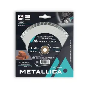 купить Диск алмазный турбо-волна METALLICA Optima 150x22,2 мм, H=7 мм по камню, кирпичу. В кор.