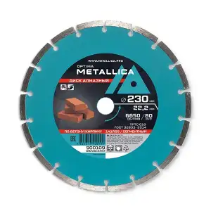 купить Диск алмазный сегментный METALLICA Optima 230x22,2 мм, H=7 мм по бетону, кирпичу. Без уп.