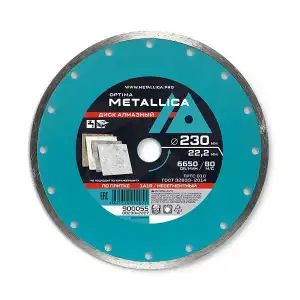 купить Диск алмазный несегментный METALLICA Optima 230x22,2 мм, H=7 мм по облицовочной плитке. Без уп.