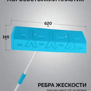 купить GRINDA скребок для удаления снега с крыши, телескопический,1,9 - 5,8 м, 620 мм, PROLine (39945)