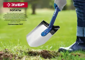 купить ЗУБР Фаворит-НС, 290х205х1500мм, полотно 2мм, нержавеющая сталь, дерев. лакир. черенок высш. сорт, штыковая лопата, тип ЛКО, ПРОФЕССИОНАЛ (4-39401)