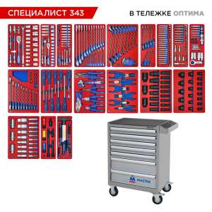 купить МАСТАК 52-07343