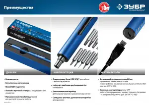 купить ЗУБР 3 V, аккумуляторная отвертка для точных работ, 20 бит, Профессионал (ОТР-3 Н20)