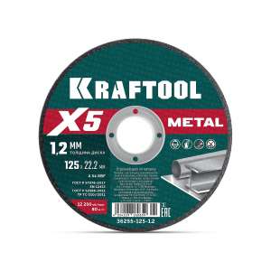 купить KRAFTOOL X5 Metal 125x1.2 мм по металлу отрезной диск для УШМ (36255-125-1.2)