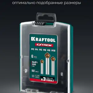 купить KRAFTOOL EXTREME Со5-А, 6 шт (М3-М10), сталь M35, U-образная спираль, Набор зенкеров (29734-H6)