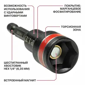 купить Бита ударная с торцевой головкой магнитная P.I.T. 65x14 мм, IMPACT, торсионная зона