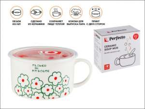 купить Кружка для супа с крышкой с паровыпуском, 850 мл, керамическая, FLORALS-1, PERFECTO LINEA