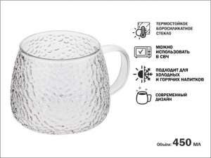купить Кружка стеклянная, 450 мл, серия SYMPHONY CLEAR, PERFECTO LINEA
