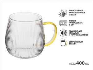 купить Кружка стеклянная, 400 мл, серия ARIA GOLDEN, PERFECTO LINEA 
