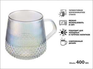купить Кружка стеклянная, 400 мл, серия SONATA BRILLIANT, PERFECTO LINEA 