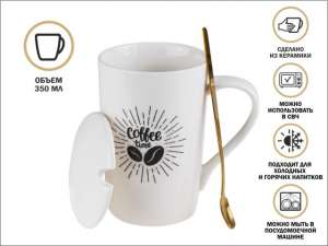 купить Кружка керамическая с крышкой и ложкой, 350 мл., COFFEE TIME, PERFECTO LINEA