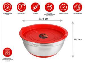 купить Миска для взбивания из нержавеющей стали, диаметр 22 см, с крышкой, серия CHEF, PERFECTO LINEA