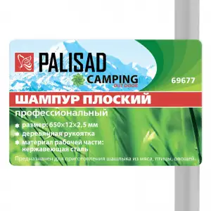 купить Шампур плоский профессиональный, 650 x 12 x 2,5 мм, с деревянной рукояткой, нержавеющая сталь, Camping Palisad