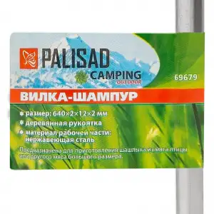 купить Вилка-шампур 640 x 2 x 12 x 2 мм, с деревянной рукояткой, нержавеющая сталь, Camping Palisad