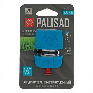 купить Соединитель быстросъемный 1/2", аквастоп, алюминий, TPR, LUXE Palisad