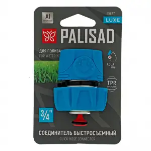 купить Соединитель быстросъемный 3/4", аквастоп, алюминий, TPR, LUXE Palisad