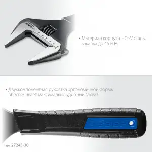 купить ЗУБР СлимФит, 300/60 мм, разводной ключ, ПРОФЕССИОНАЛ (27245-30)