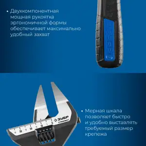 купить ЗУБР СлимФит Ультра, 200/39 мм, разводной ключ, ПРОФЕССИОНАЛ (27246-20)