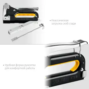 купить STAYER Max-53, тип 53 (A/10/JT21) 23GA (4 - 14 мм), стальной степлер (31501)