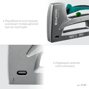 купить KRAFTOOL GRAND-140, тип 140 (G/11/57) 20GA (6 - 14 мм)/300 (16), алюминиевый рессорный степлер (3194)