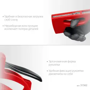 купить ЗУБР Миг-53, скобы тип 53, лёгкий степлер (31562)