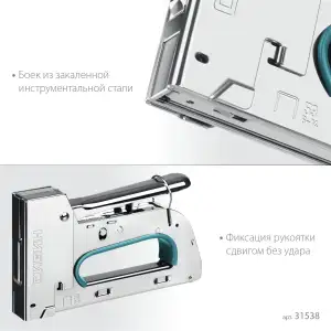 купить СИБИН УРМ-53, тип 53 (A/10/JT21) 23GA (6 - 14 мм), стальной рессорный степлер (31538)