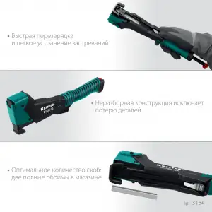 купить KRAFTOOL EXTREM-140 тип 140 (G/11/57) 20GA (6-12мм), композитный сверхлёгкий скобозабиватель (3154)