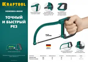 купить KRAFTOOL Mini-U, 150 мм, 32TPI, 3 шт, универсальное полотно для ножовки-мини (15653-M-S3)