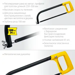 купить STAYER MS-200, 250 - 300 мм, ножовка по металлу (1577)