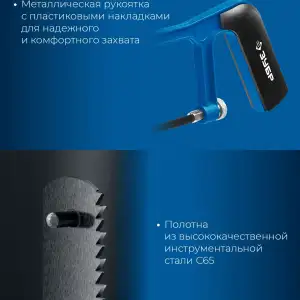 купить ЗУБР ножовка-мини по металлу, Профессионал (1567)