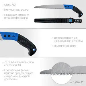купить ЗУБР Походная 7, 270 мм, ножовка для быстрого реза сырой древесины, Профессионал (15166-35)