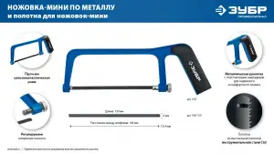 купить ЗУБР МИНИ 150 мм, 32TPI, 10 шт, Универсальное полотно для ножовки-мини (1567-S10)