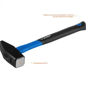 купить ЗУБР Фибергласс, 2000 г, слесарный молоток, Профессионал (20020-20)