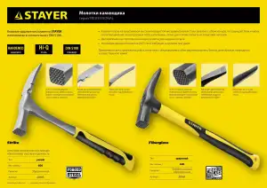 купить STAYER Strike, 600 г, цельнометаллический молоток каменщика, Professional (20165)
